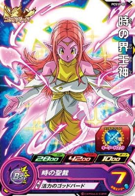 スーパードラゴンボールヒーローズ 時の界王神 Amazon.co.jp: スーパードラゴンボールヒーローズ PCS19-03 時の界王神